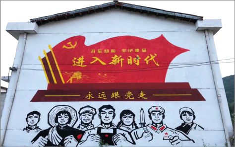 屏边党建彩绘文化墙